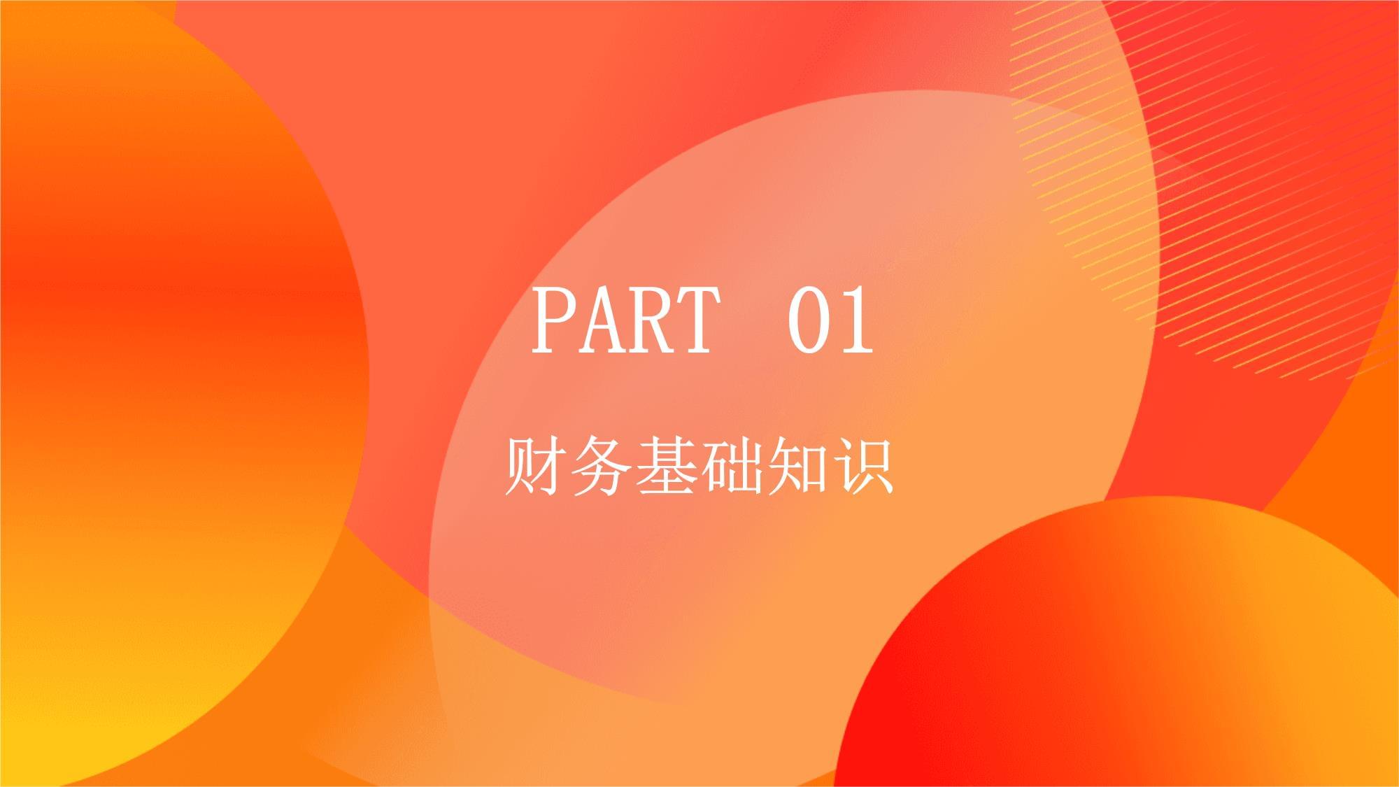 酒店財務(wù)管理與管理人員綜合培訓(xùn)體系構(gòu)建